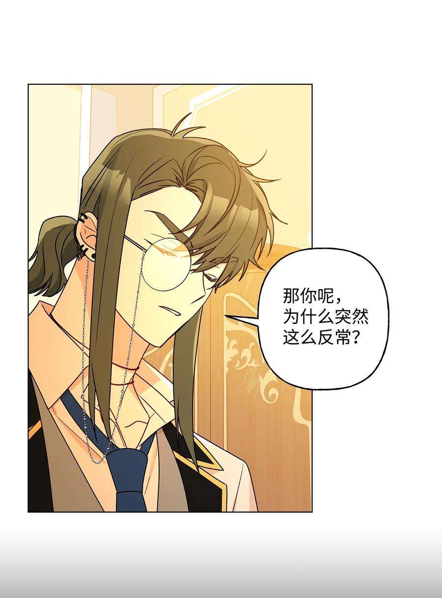 伊莲娜·埃沃的观察日志33 妈妈的来信