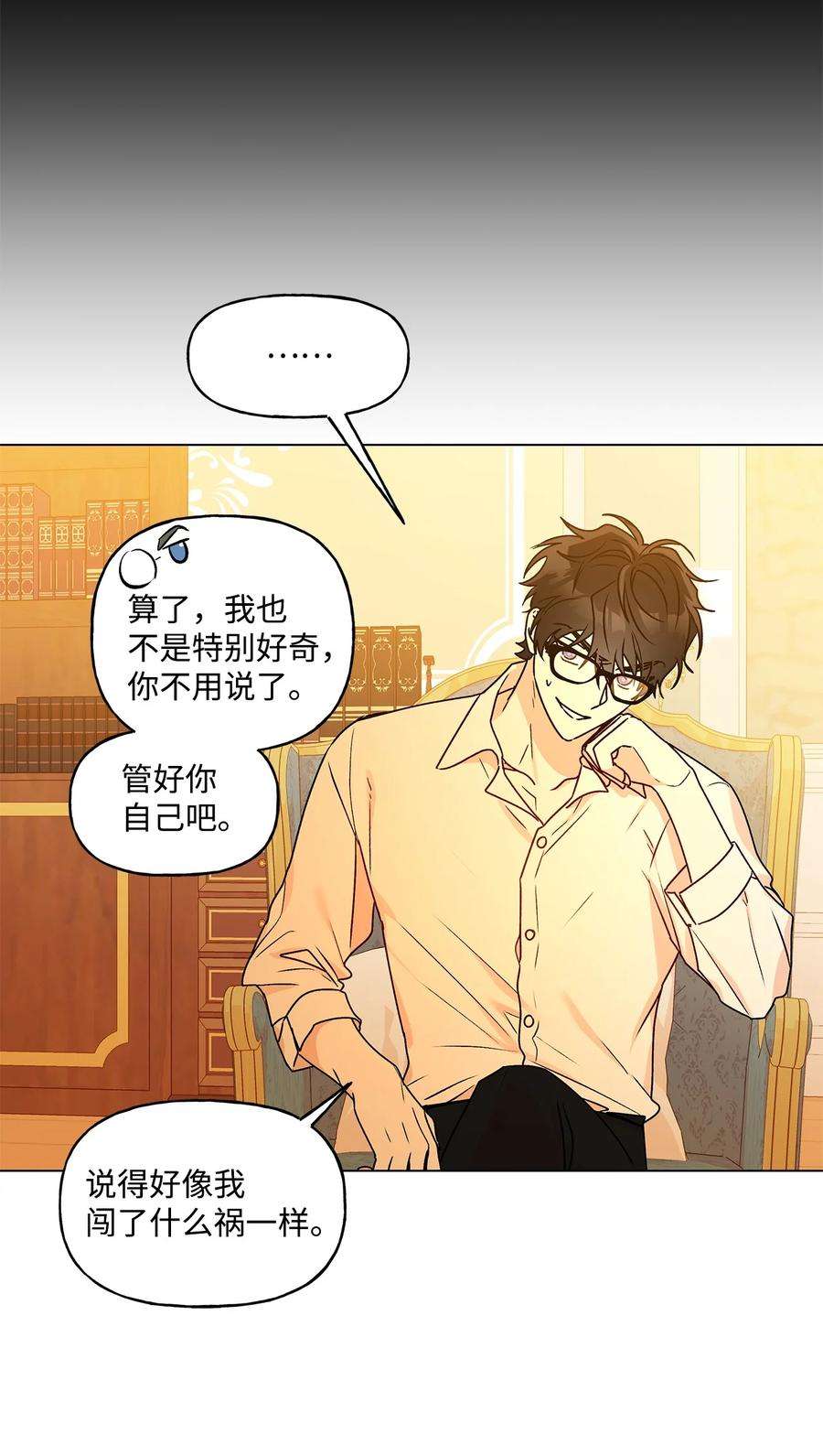 伊莲娜·埃沃的观察日志33 妈妈的来信