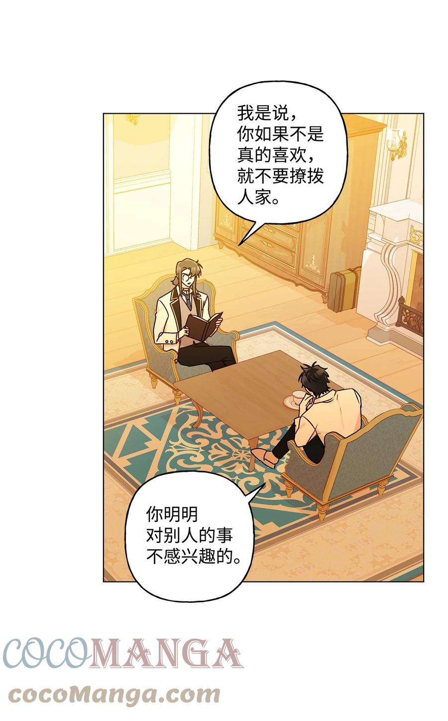 伊莲娜·埃沃的观察日志33 妈妈的来信