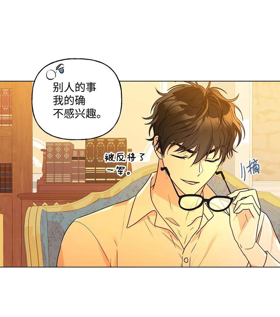 伊莲娜·埃沃的观察日志33 妈妈的来信