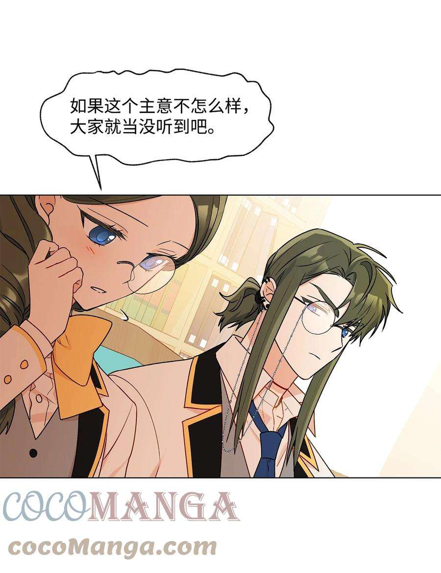 伊莲娜·埃沃的观察日志33 妈妈的来信