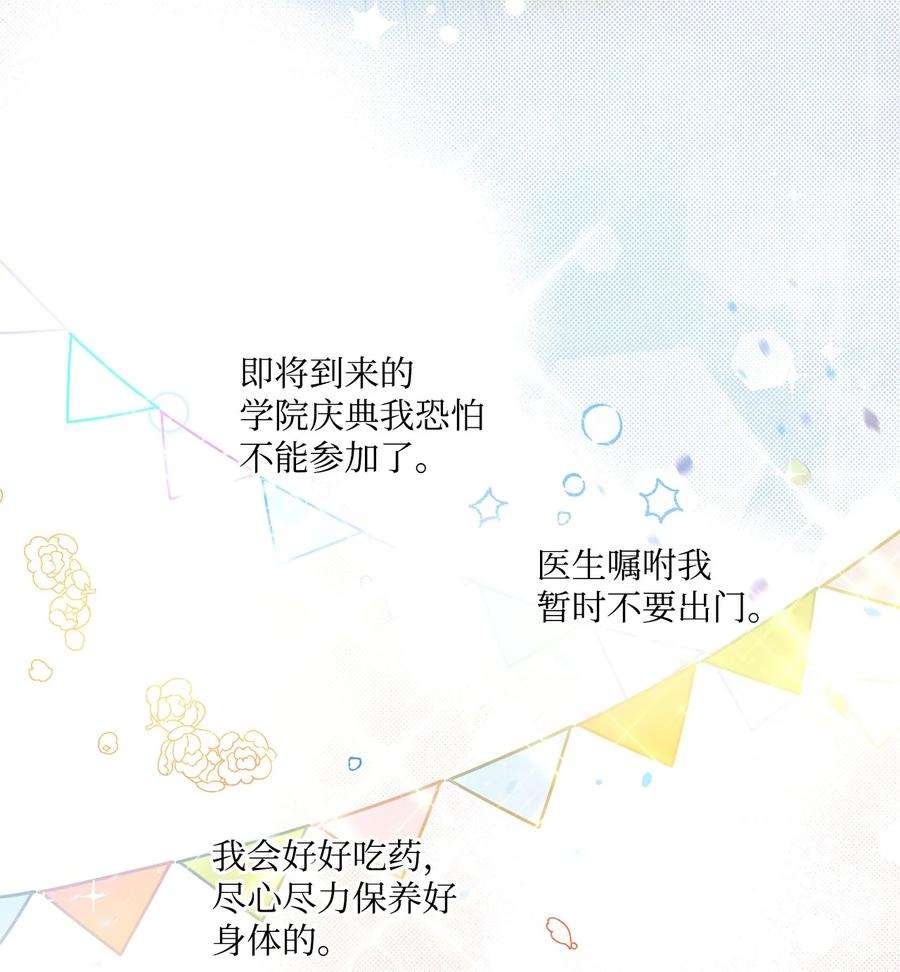 伊莲娜·埃沃的观察日志33 妈妈的来信