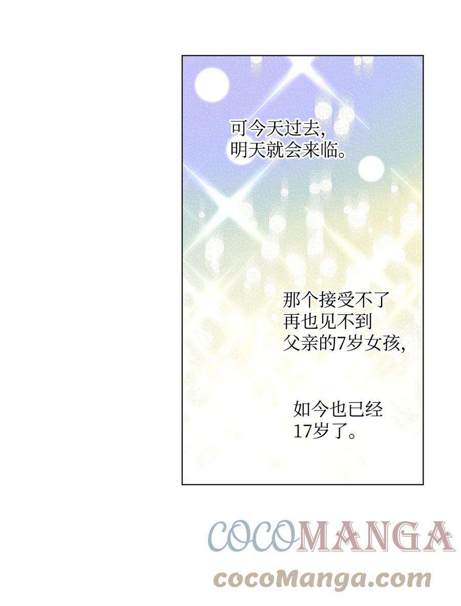伊莲娜·埃沃的观察日志33 妈妈的来信