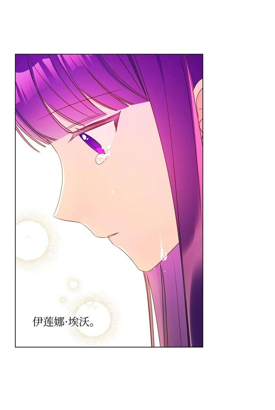 伊莲娜·埃沃的观察日志33 妈妈的来信