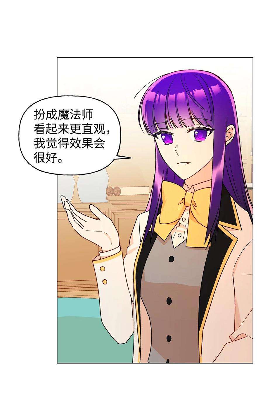 伊莲娜·埃沃的观察日志33 妈妈的来信