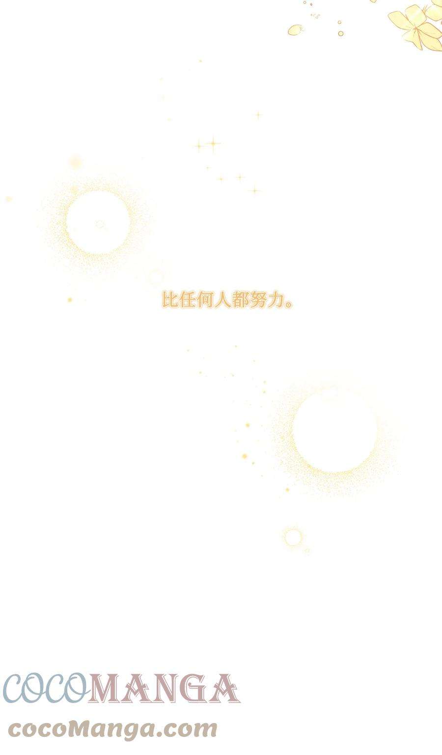 伊莲娜·埃沃的观察日志33 妈妈的来信