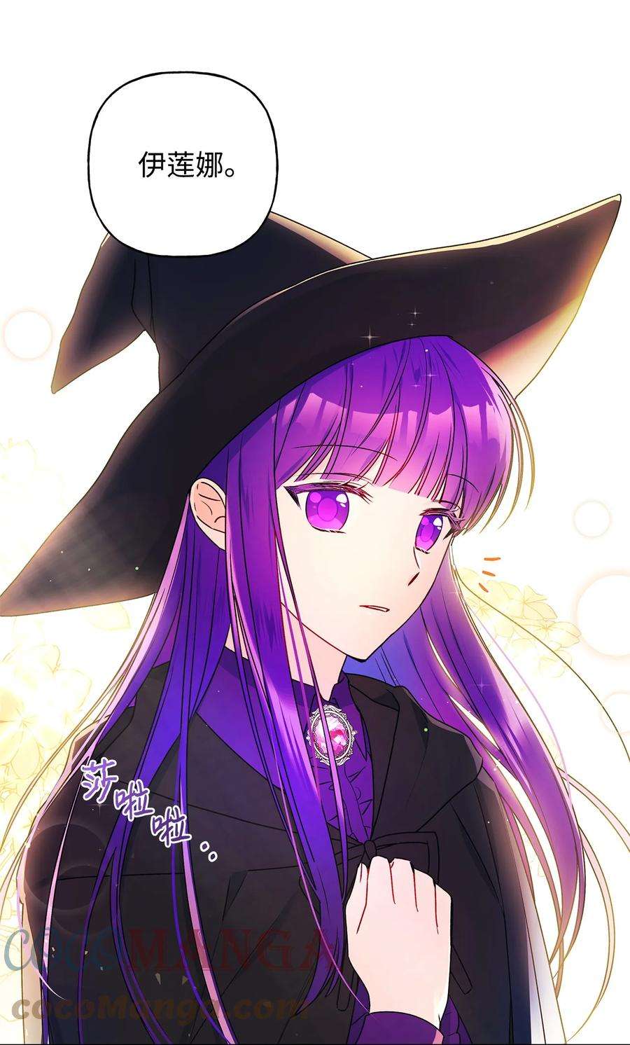 伊莲娜·埃沃的观察日志33 妈妈的来信