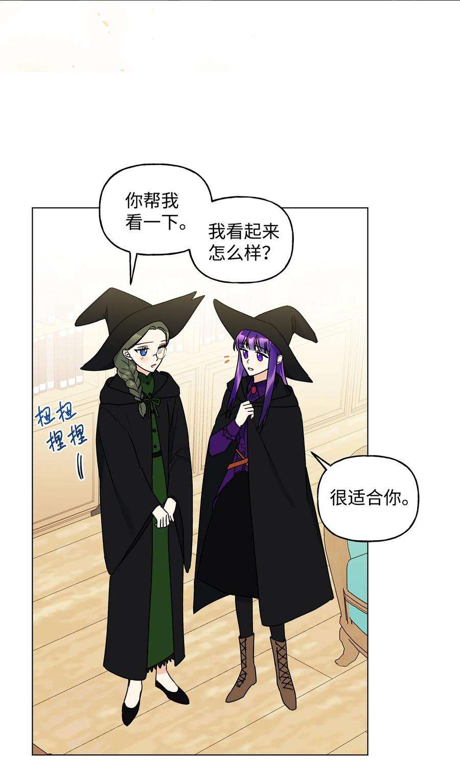 伊莲娜·埃沃的观察日志33 妈妈的来信
