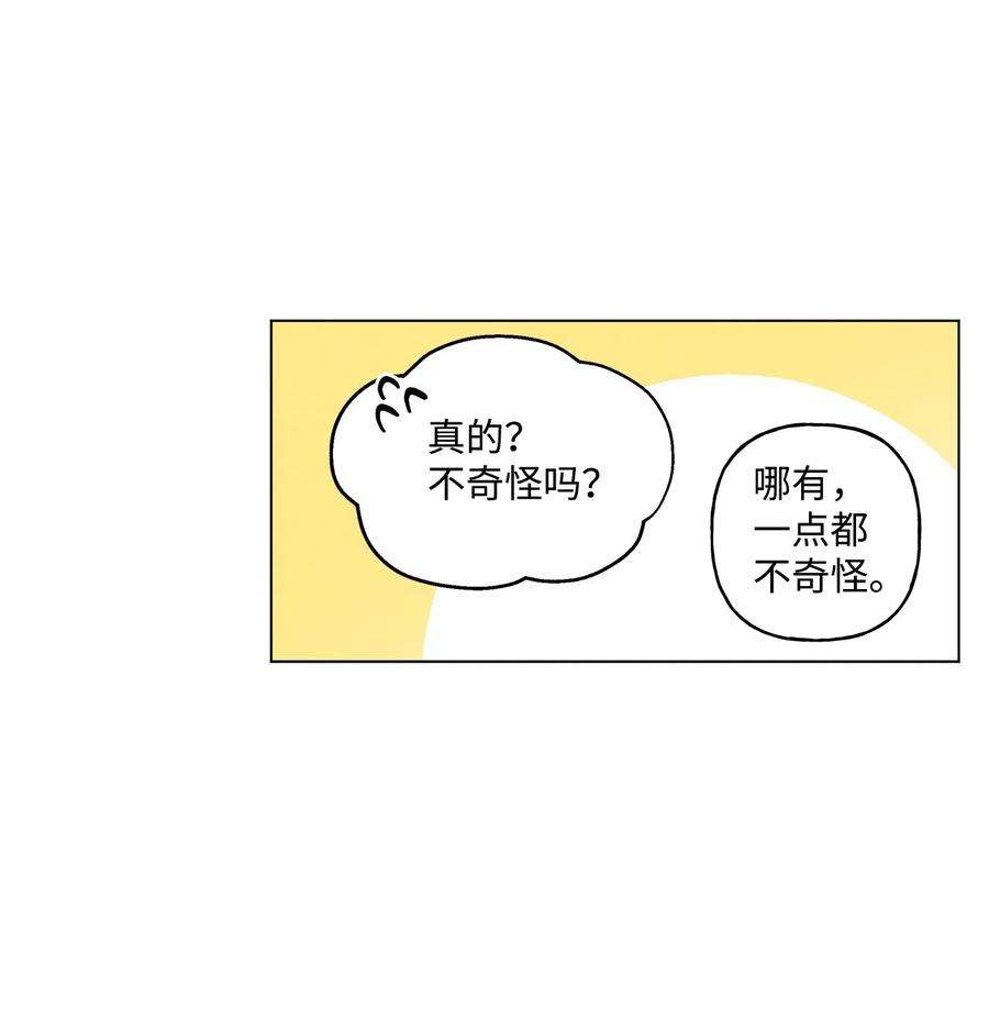 伊莲娜·埃沃的观察日志33 妈妈的来信