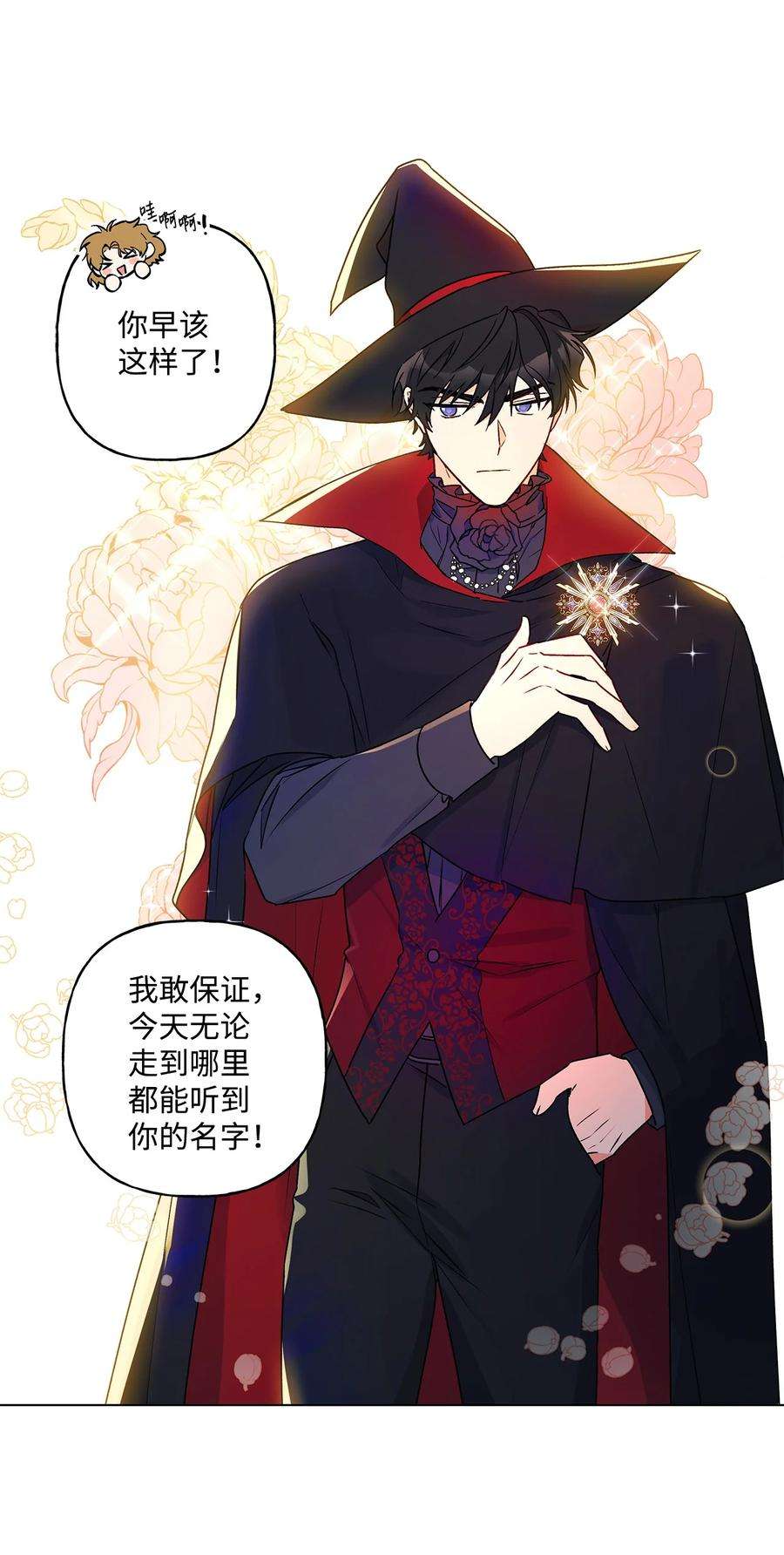 伊莲娜·埃沃的观察日志33 妈妈的来信