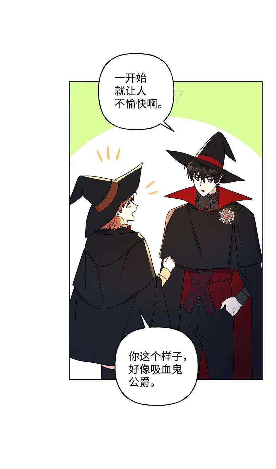 伊莲娜·埃沃的观察日志33 妈妈的来信