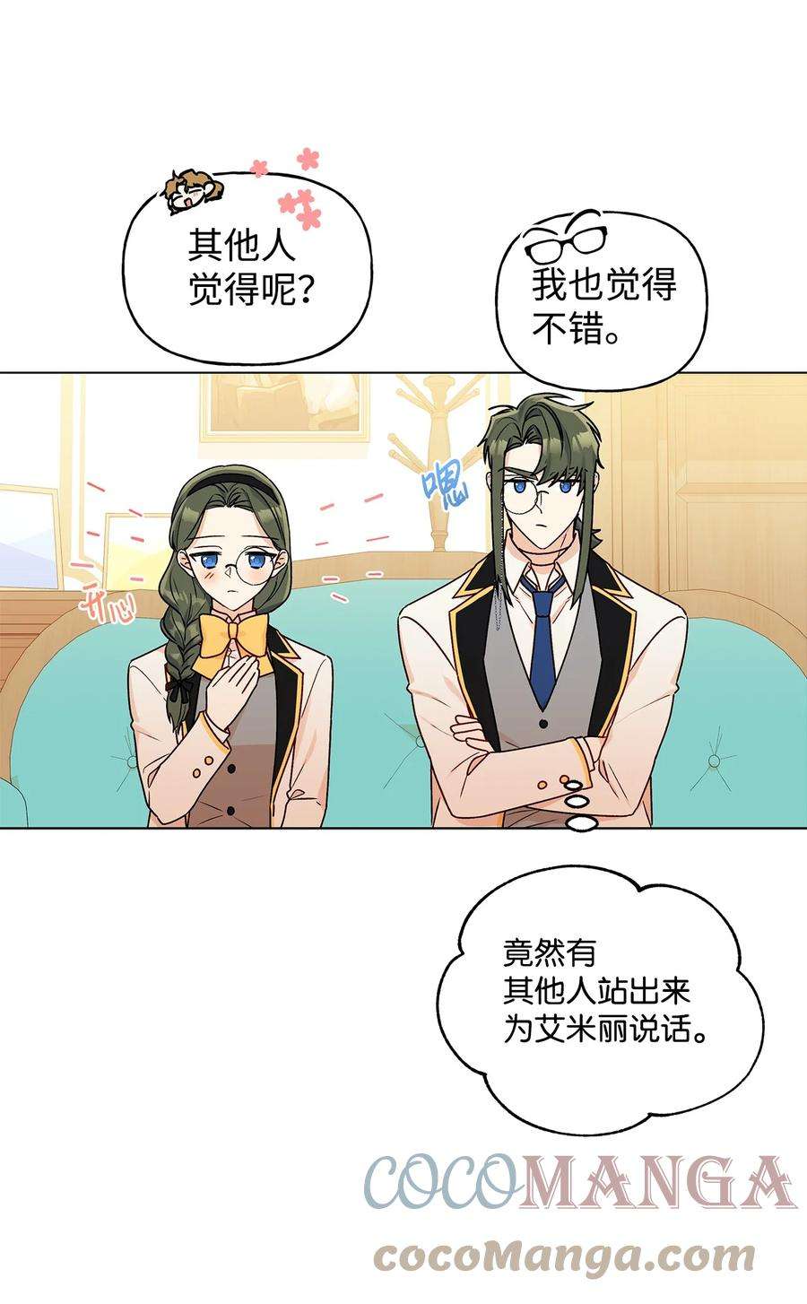 伊莲娜·埃沃的观察日志33 妈妈的来信