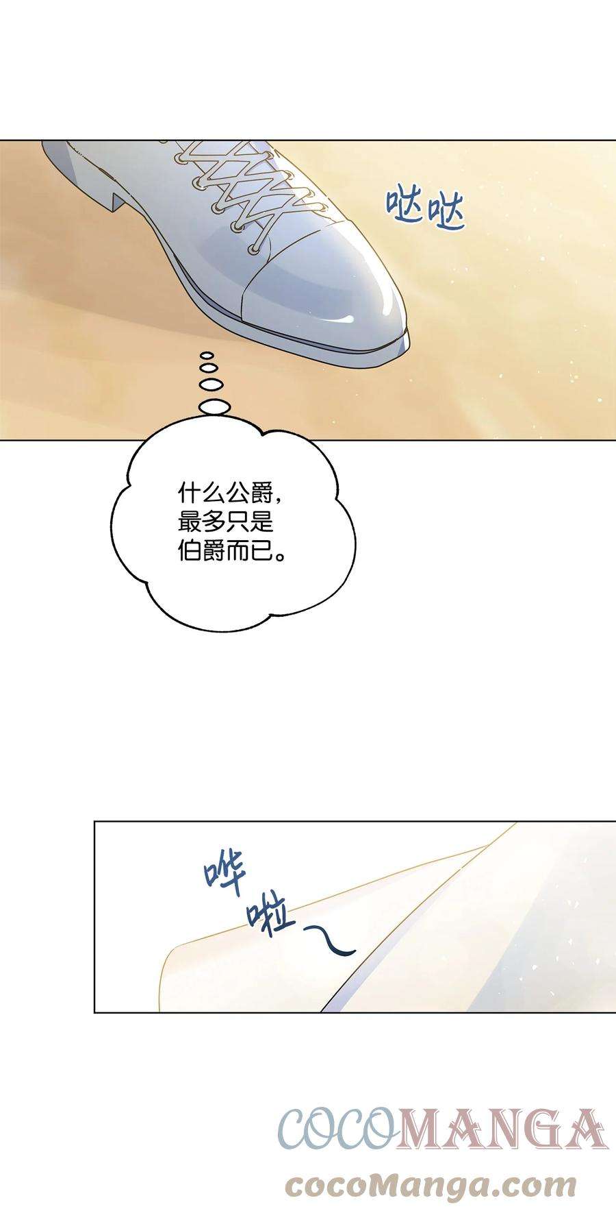 伊莲娜·埃沃的观察日志33 妈妈的来信