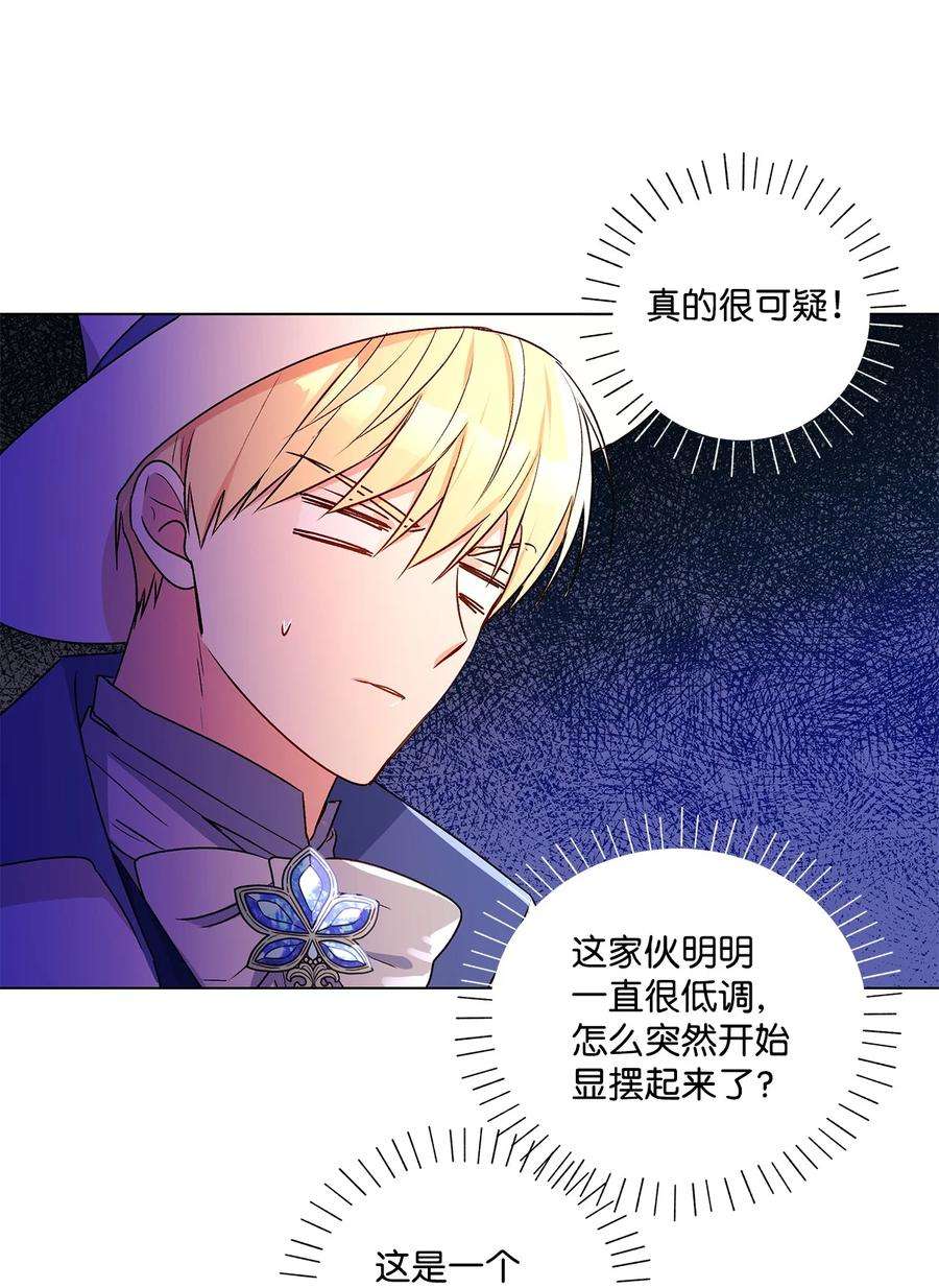 伊莲娜·埃沃的观察日志33 妈妈的来信