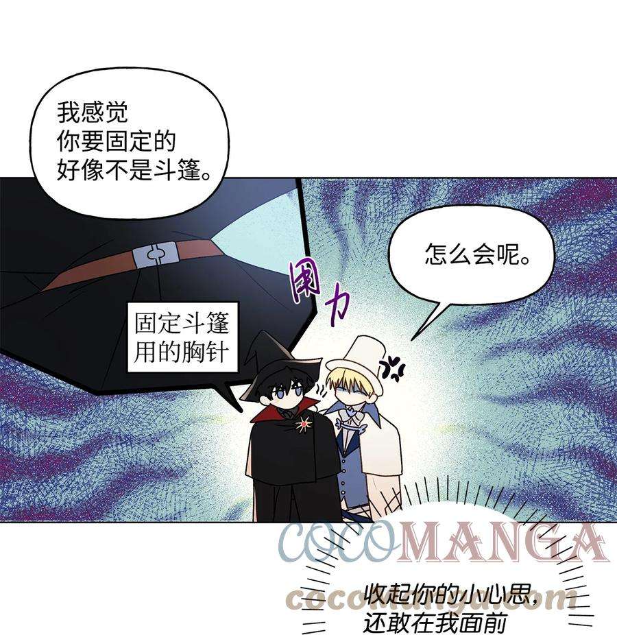 伊莲娜·埃沃的观察日志33 妈妈的来信