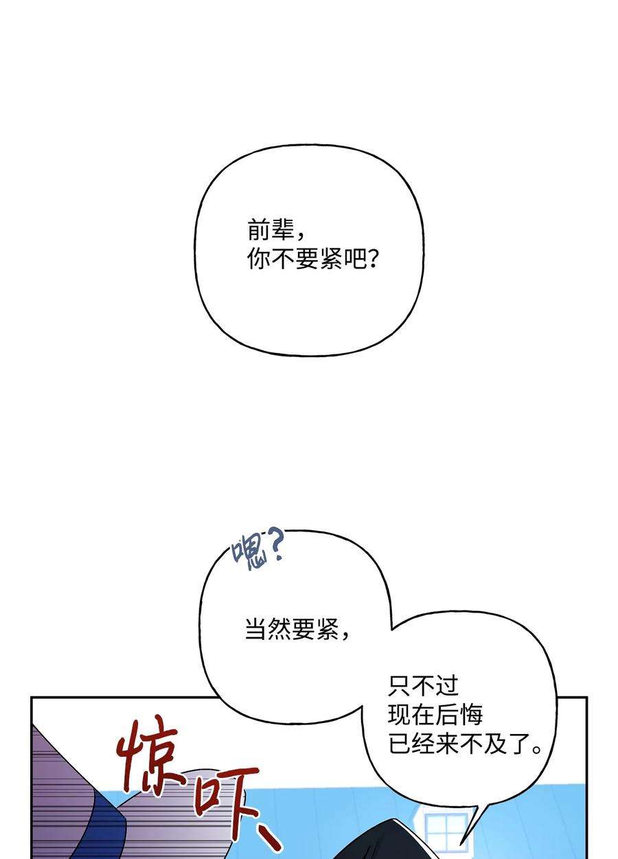 伊莲娜·埃沃的观察日志34 学校庆典