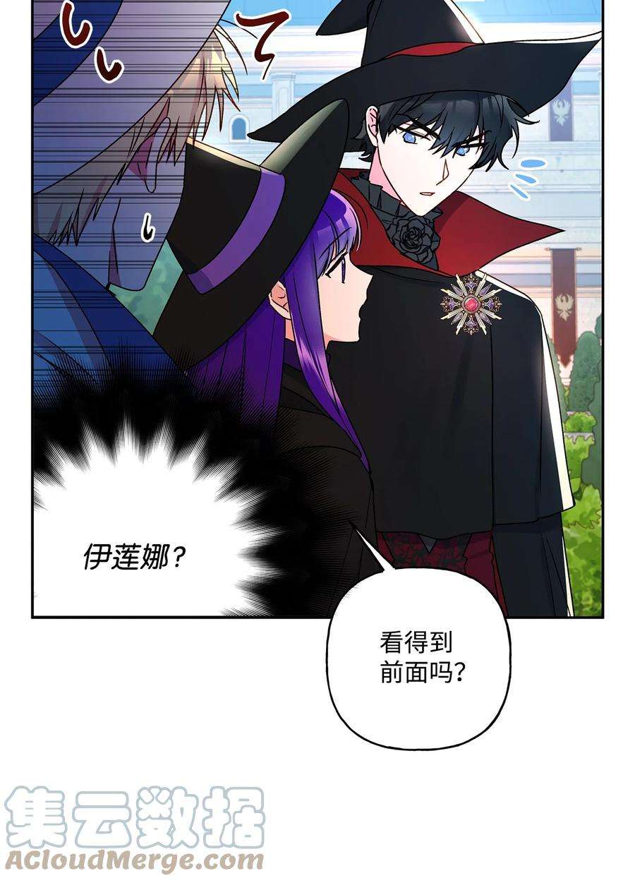 伊莲娜·埃沃的观察日志34 学校庆典