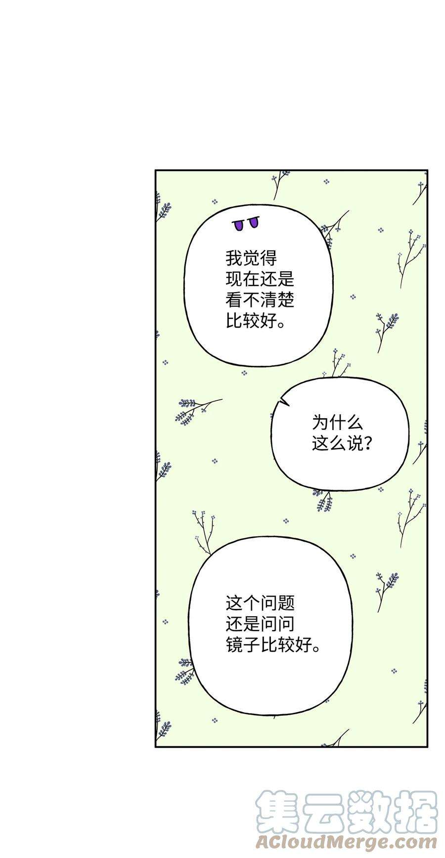 伊莲娜·埃沃的观察日志34 学校庆典