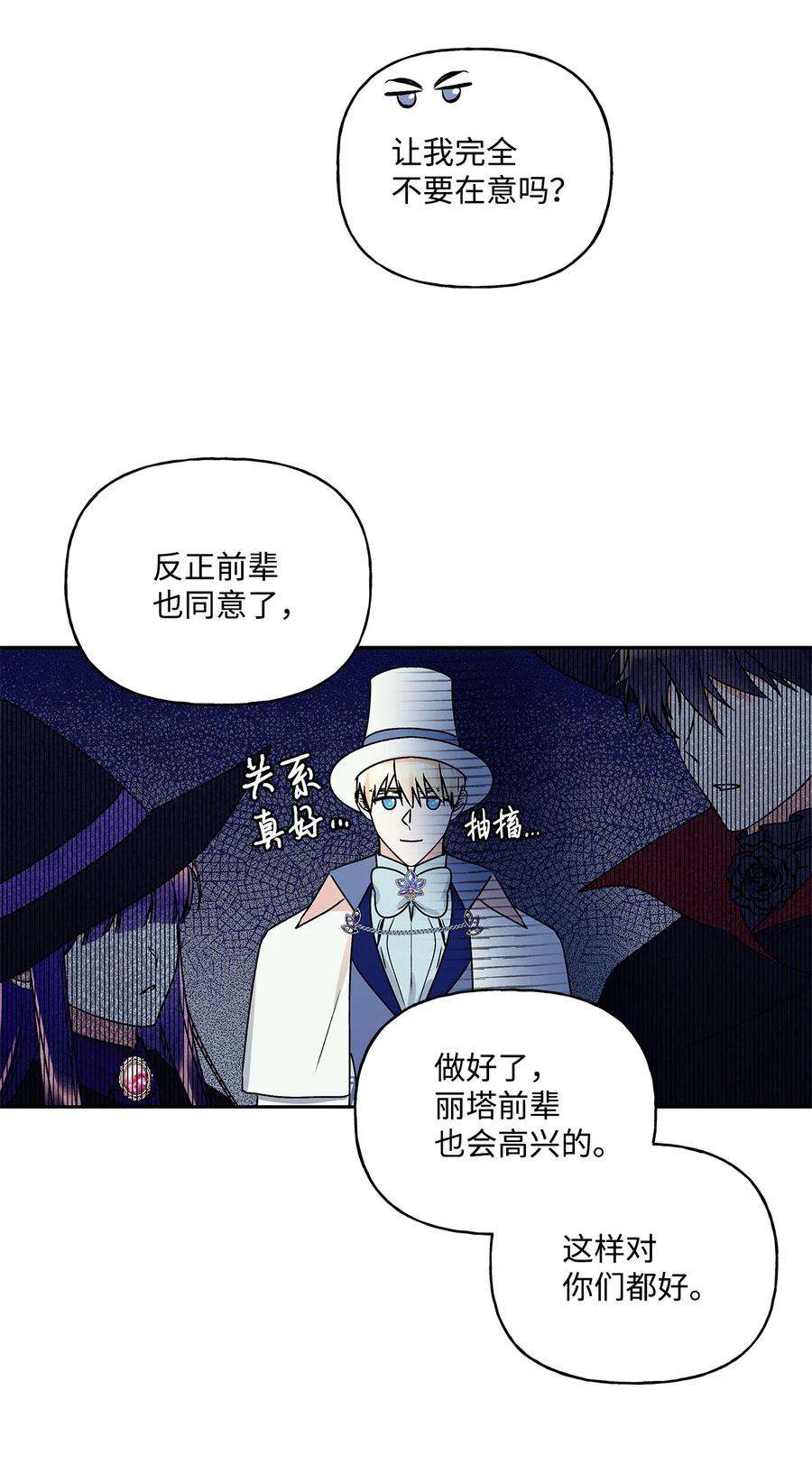 伊莲娜·埃沃的观察日志34 学校庆典
