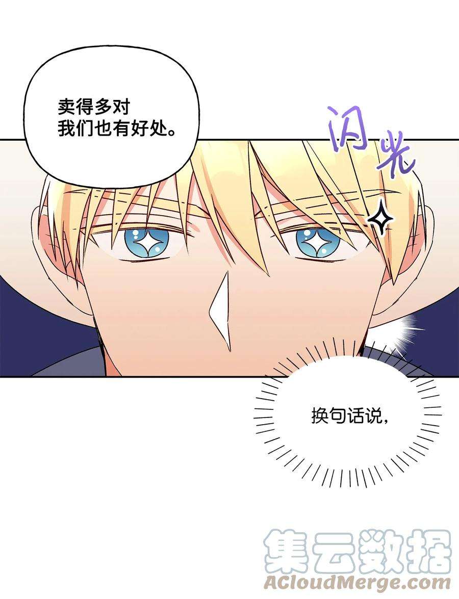 伊莲娜·埃沃的观察日志34 学校庆典