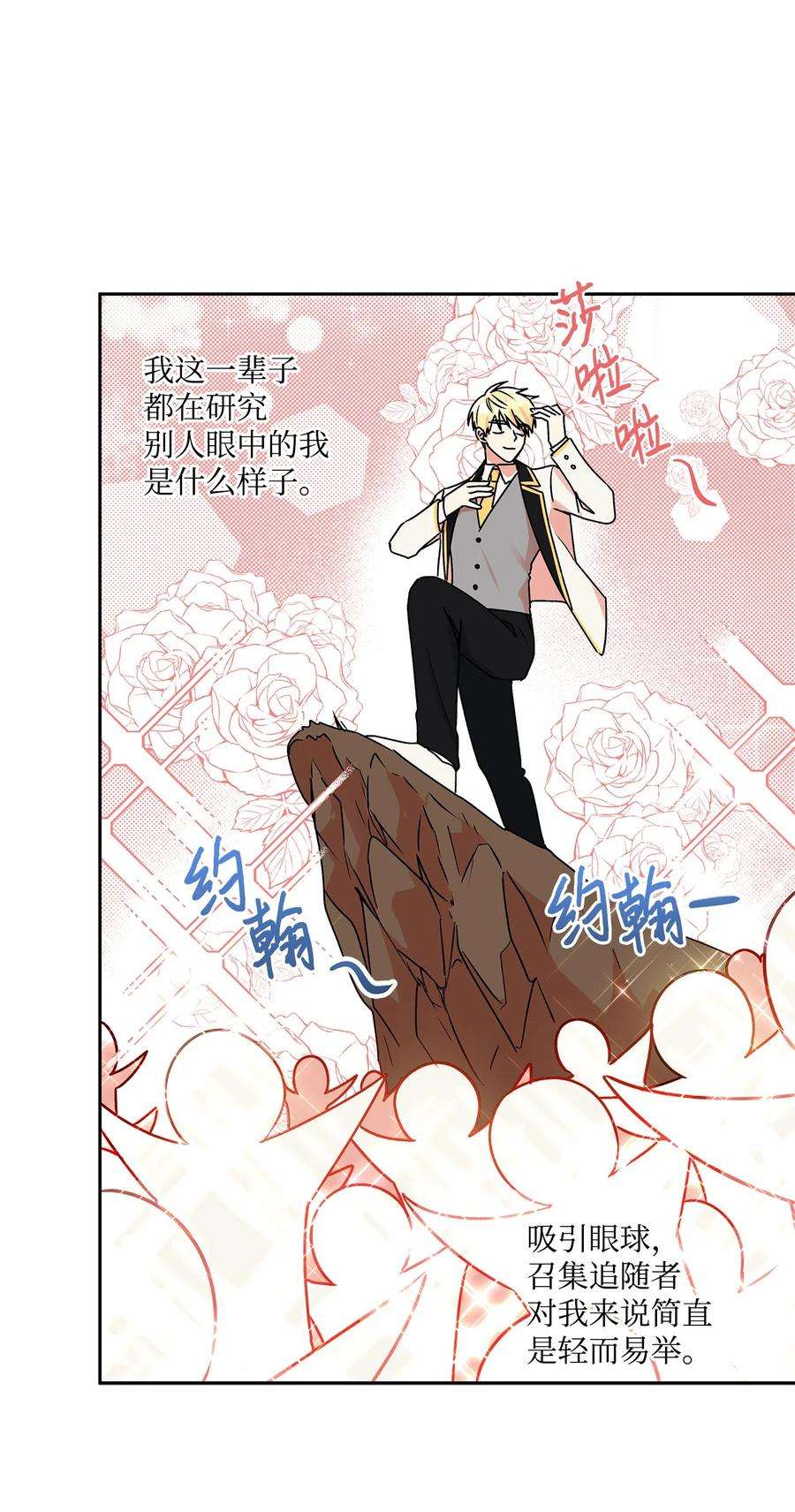 伊莲娜·埃沃的观察日志34 学校庆典