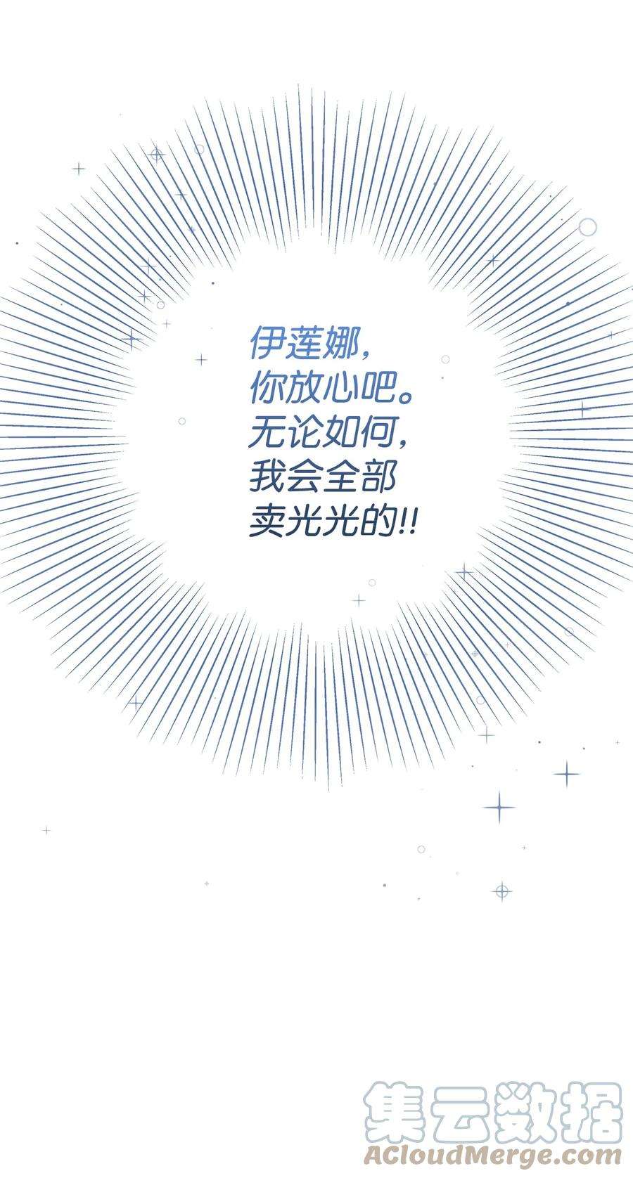 伊莲娜·埃沃的观察日志34 学校庆典