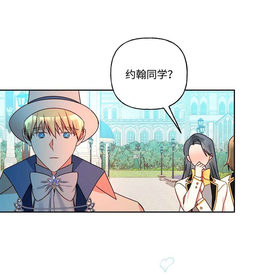伊莲娜·埃沃的观察日志34 学校庆典