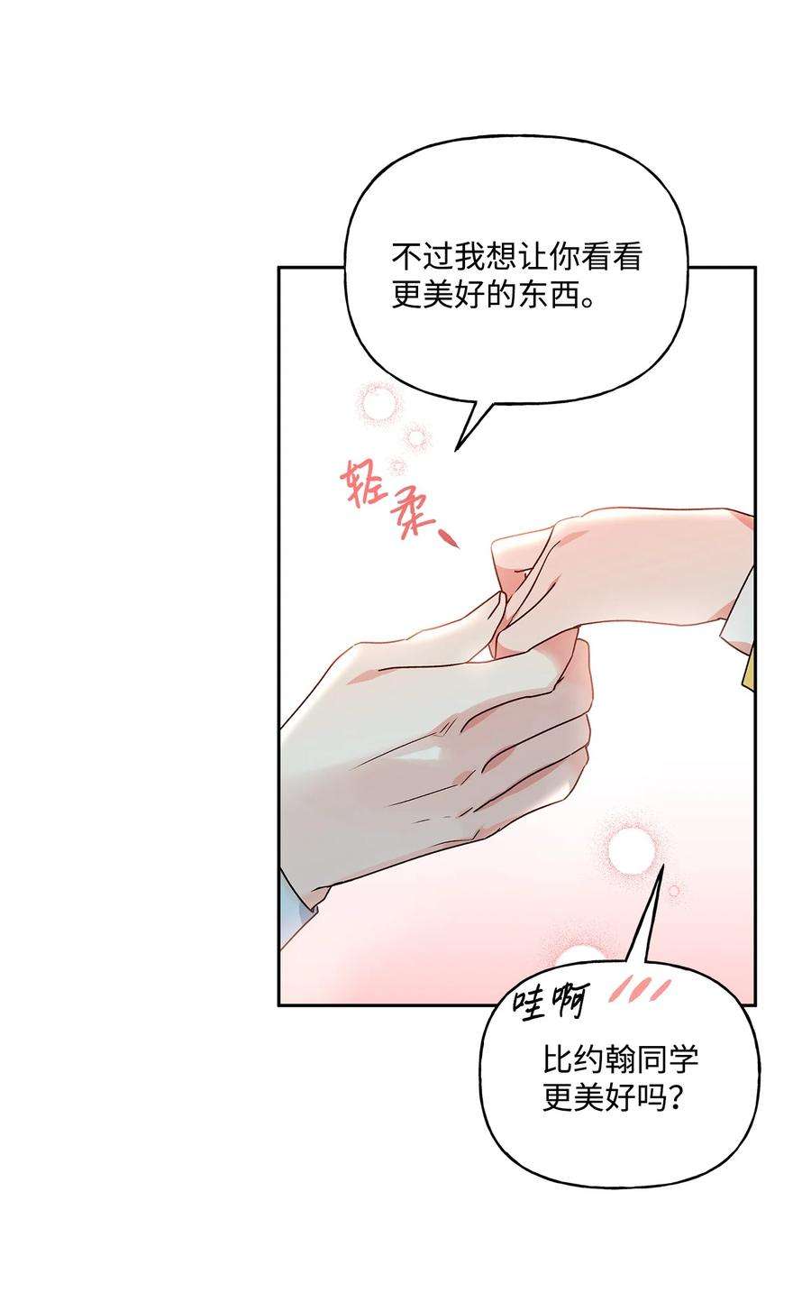 伊莲娜·埃沃的观察日志34 学校庆典