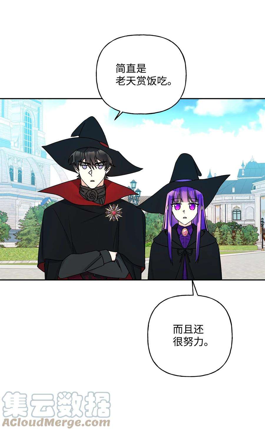 伊莲娜·埃沃的观察日志34 学校庆典