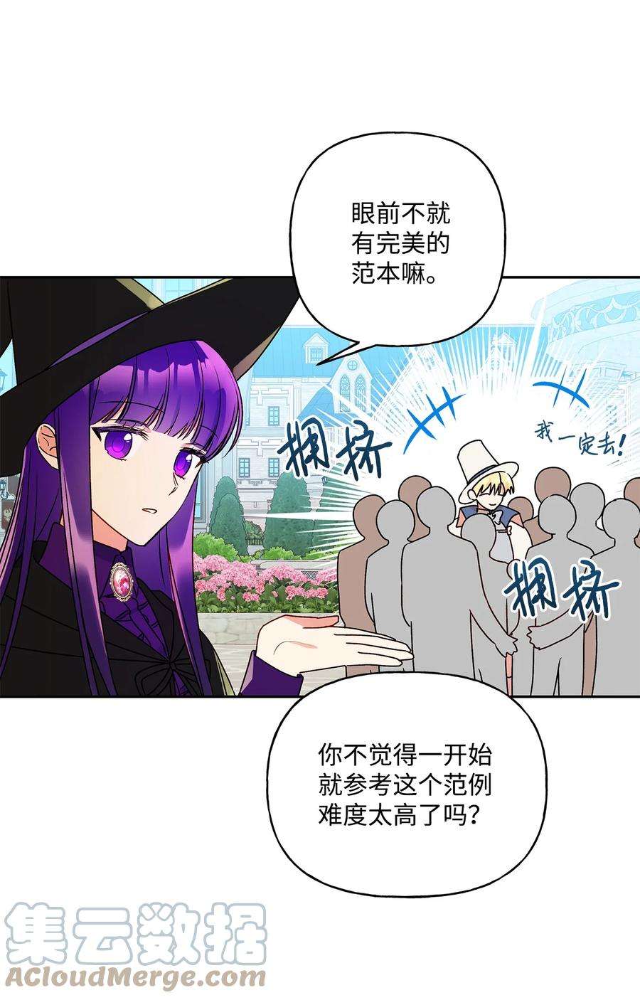 伊莲娜·埃沃的观察日志34 学校庆典