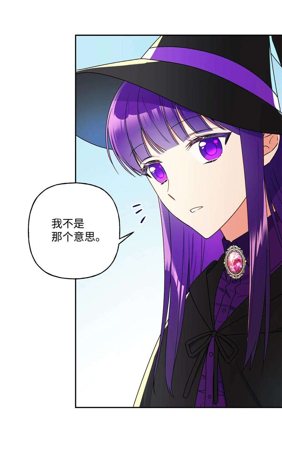 伊莲娜·埃沃的观察日志34 学校庆典