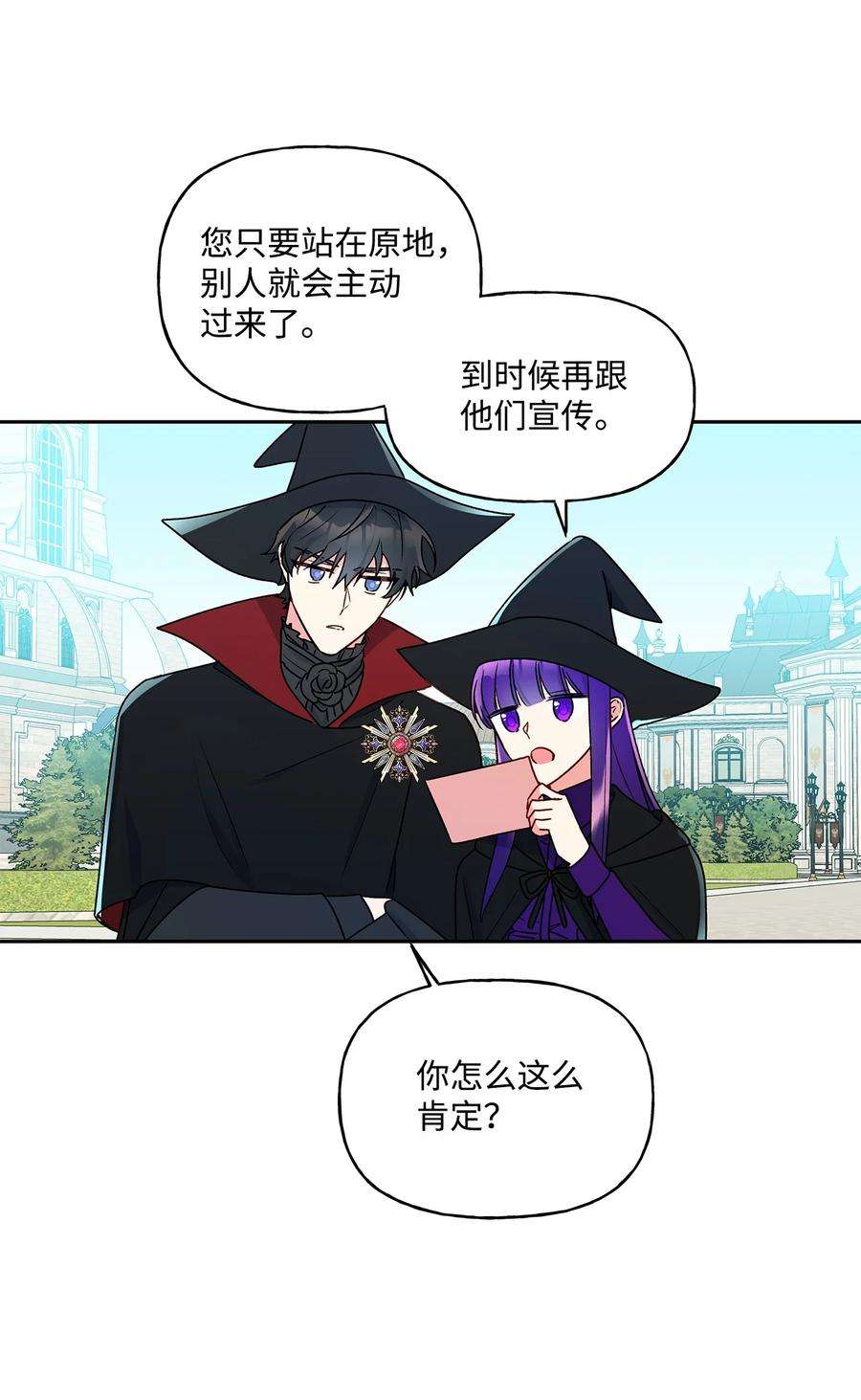 伊莲娜·埃沃的观察日志34 学校庆典