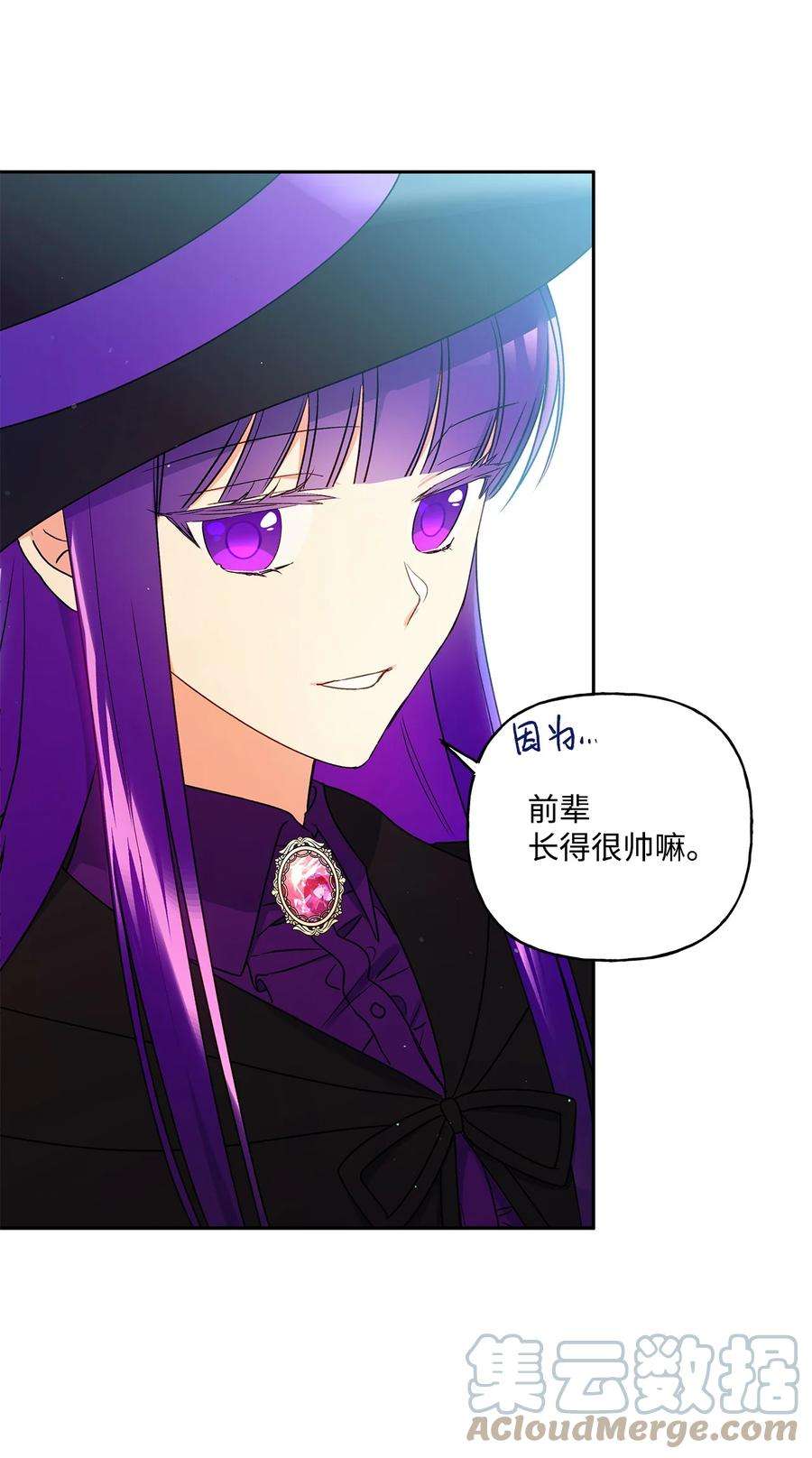 伊莲娜·埃沃的观察日志34 学校庆典