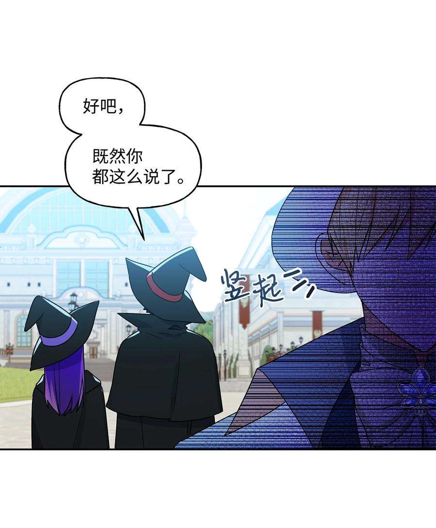 伊莲娜·埃沃的观察日志34 学校庆典