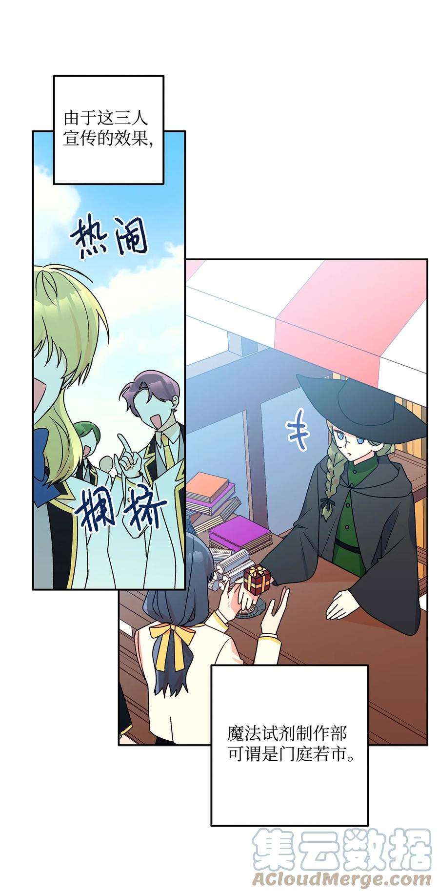 伊莲娜·埃沃的观察日志34 学校庆典