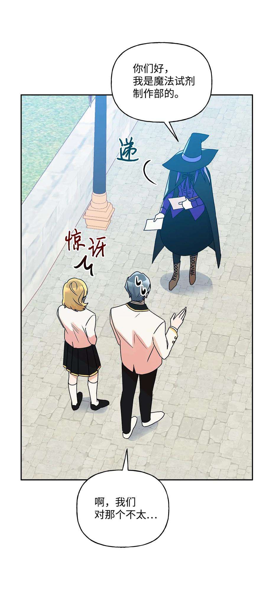 伊莲娜·埃沃的观察日志34 学校庆典