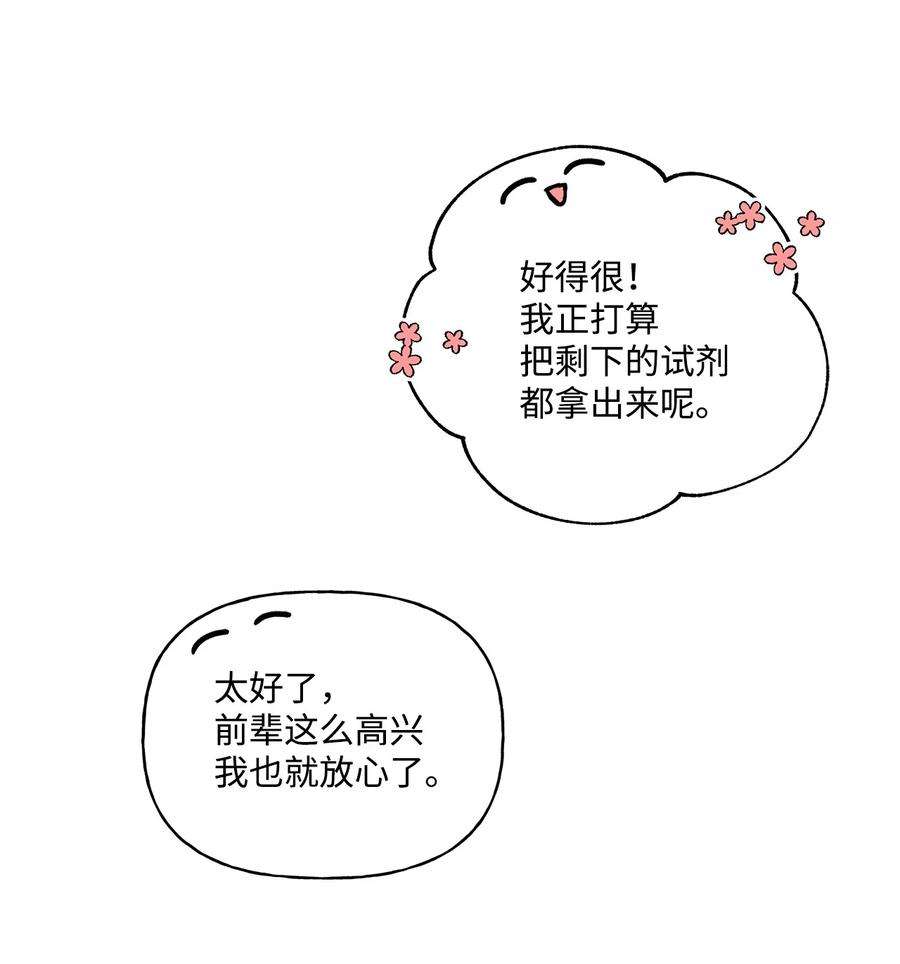 伊莲娜·埃沃的观察日志34 学校庆典