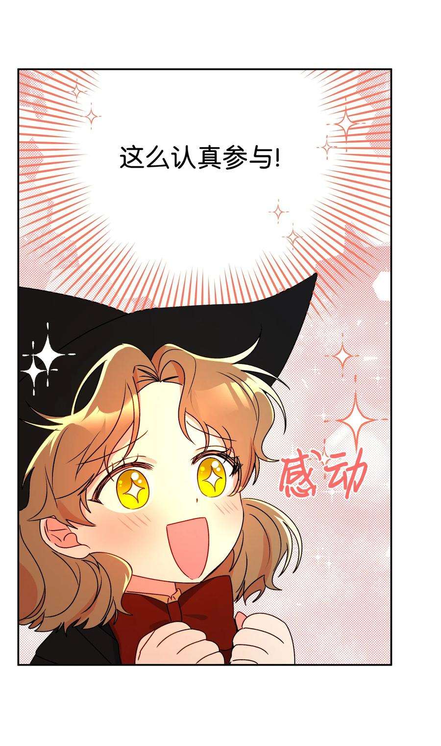 伊莲娜·埃沃的观察日志34 学校庆典