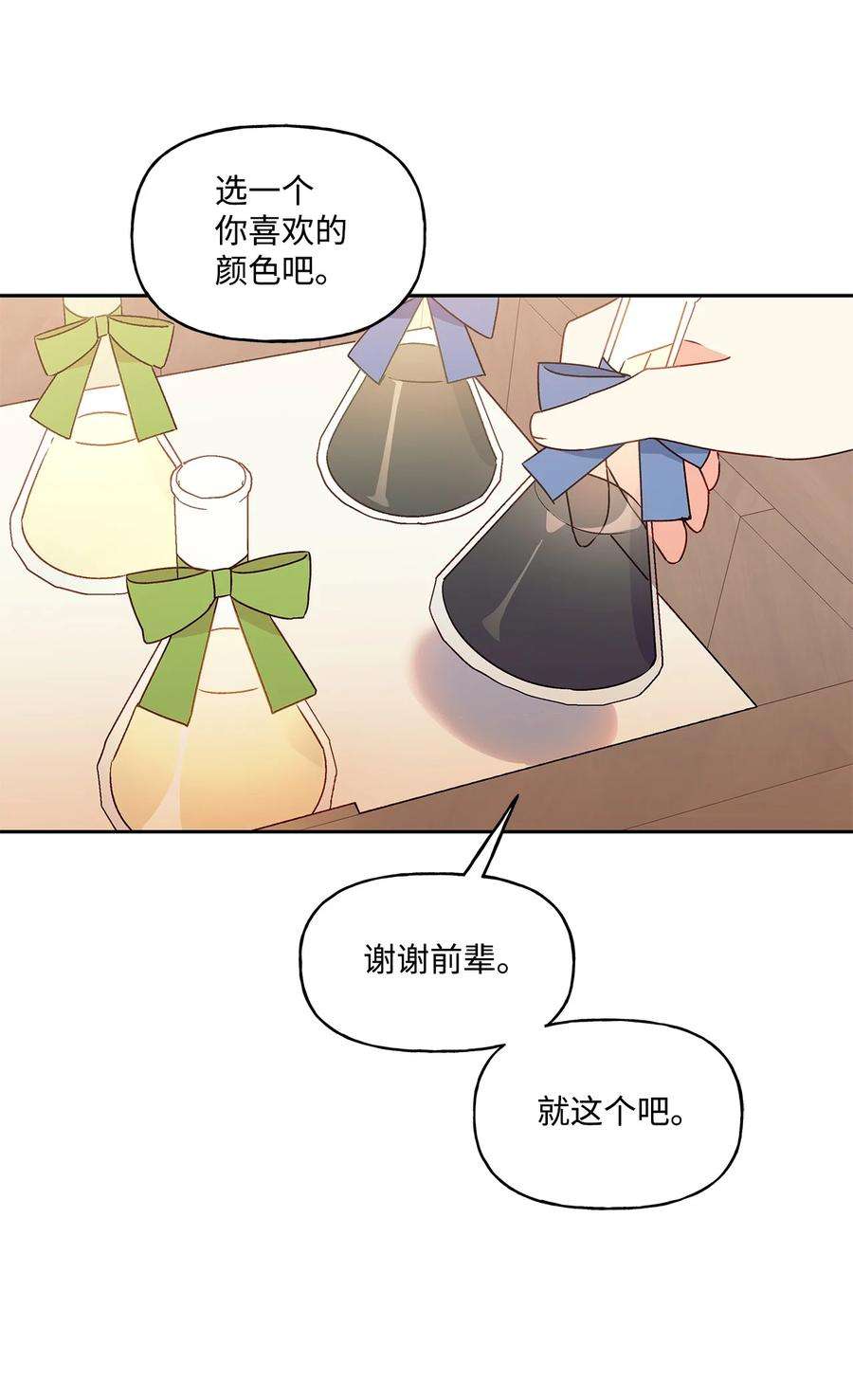 伊莲娜·埃沃的观察日志34 学校庆典