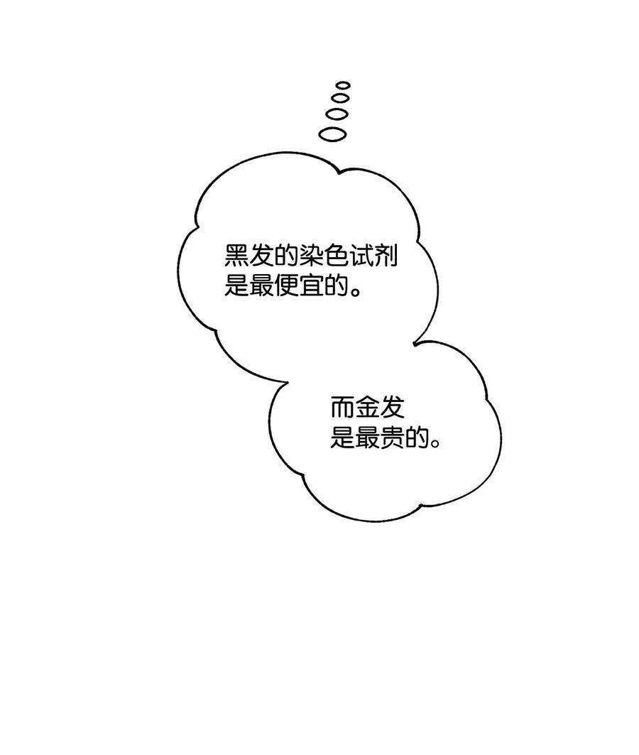 伊莲娜·埃沃的观察日志34 学校庆典