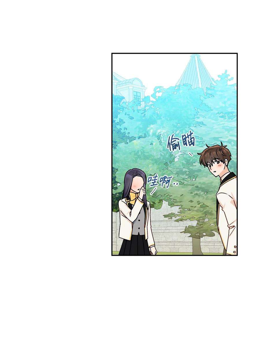 伊莲娜·埃沃的观察日志34 学校庆典