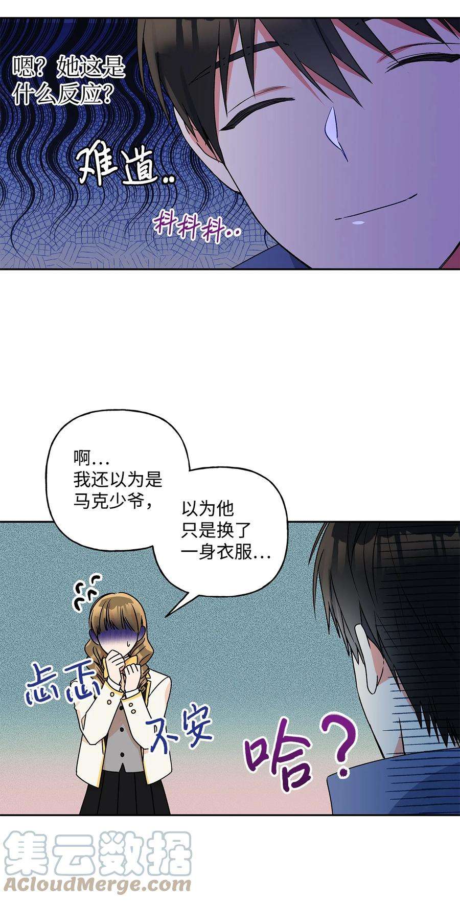 伊莲娜·埃沃的观察日志35 黑发的约翰