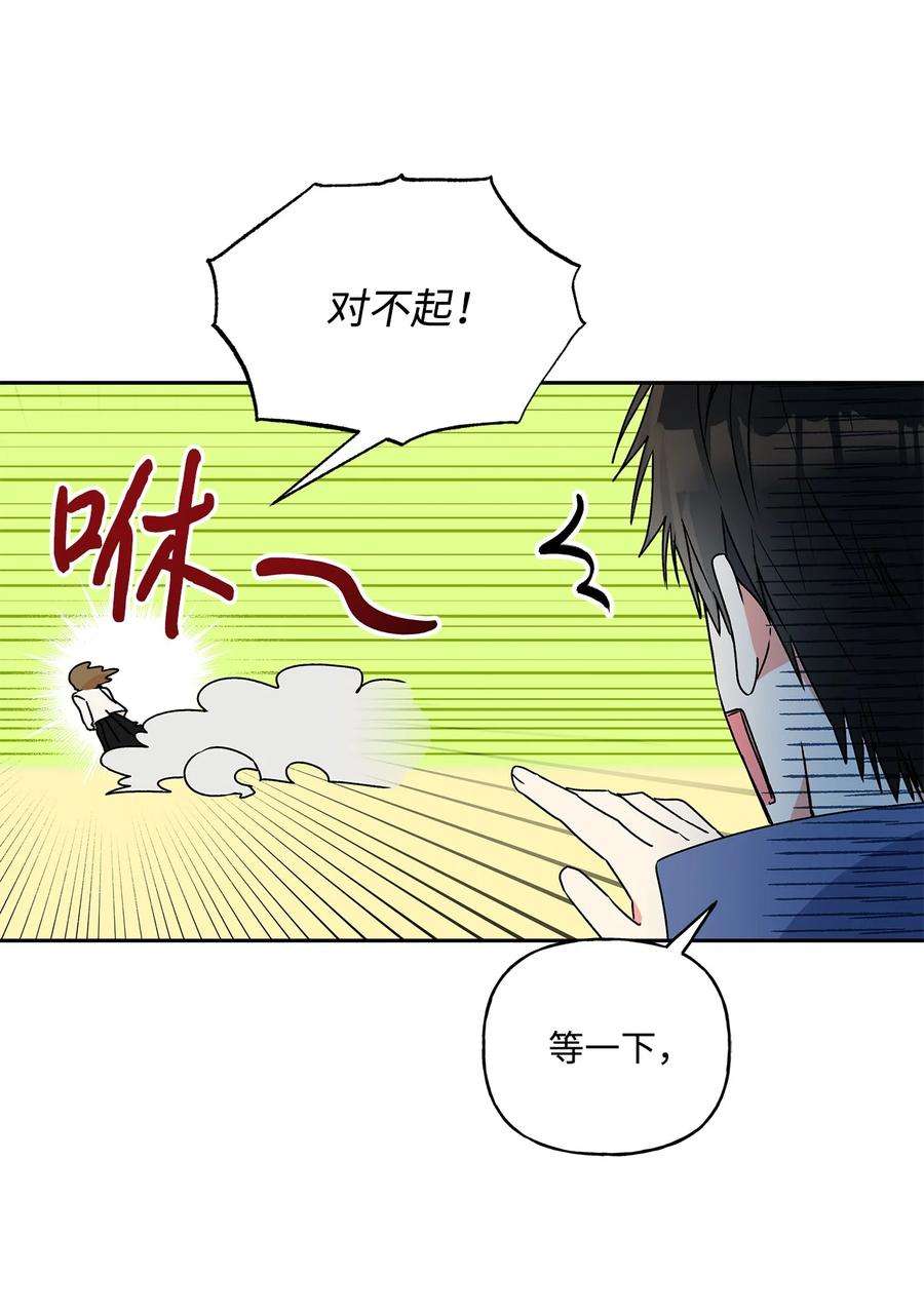 伊莲娜·埃沃的观察日志35 黑发的约翰