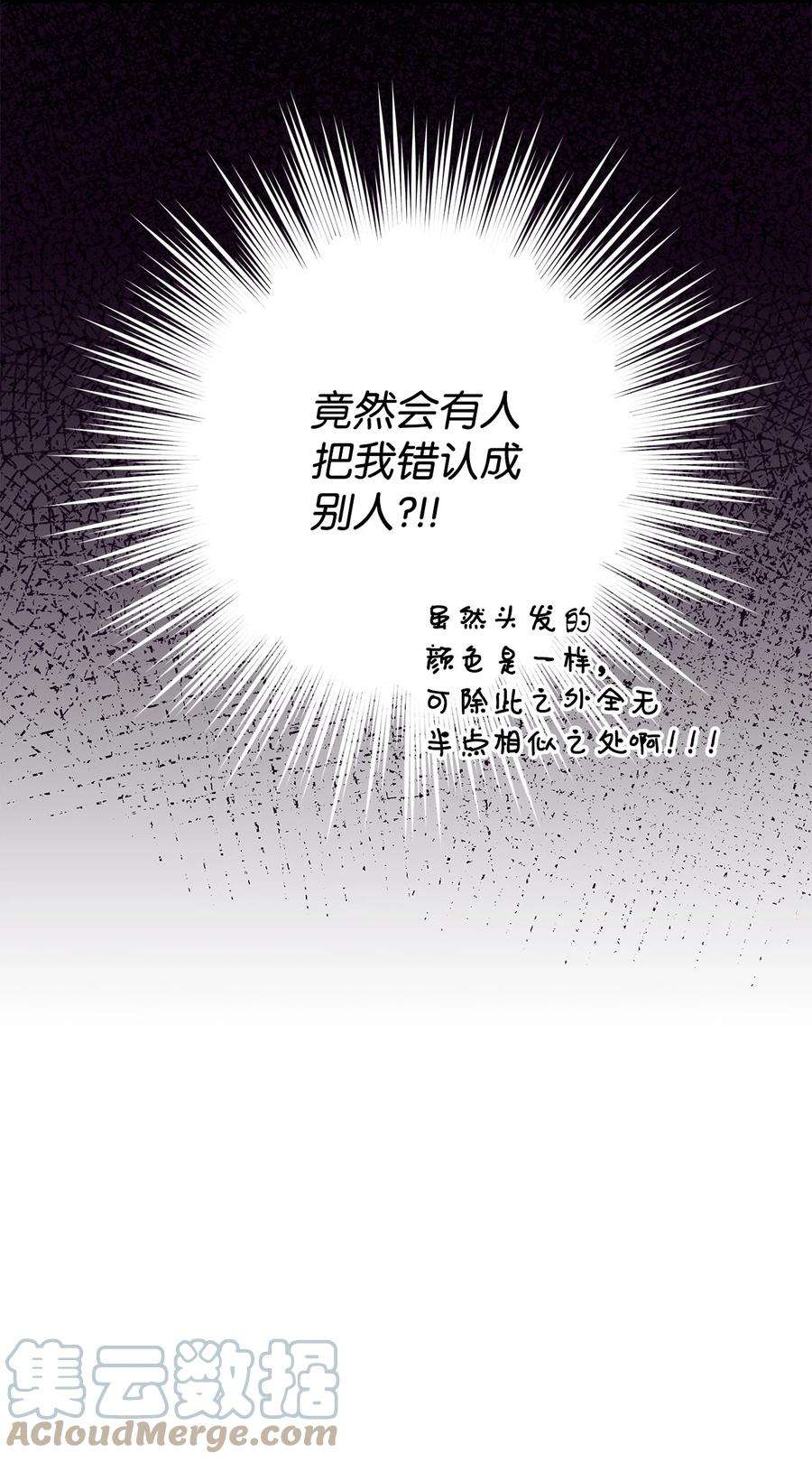 伊莲娜·埃沃的观察日志35 黑发的约翰