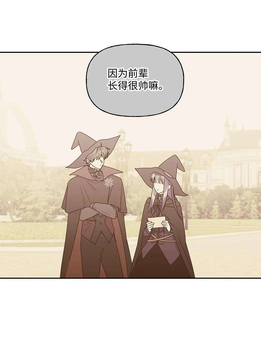 伊莲娜·埃沃的观察日志35 黑发的约翰