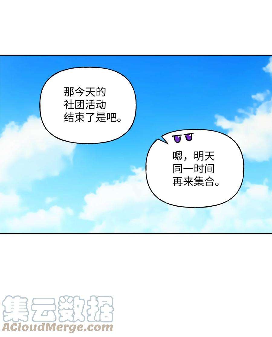 伊莲娜·埃沃的观察日志35 黑发的约翰