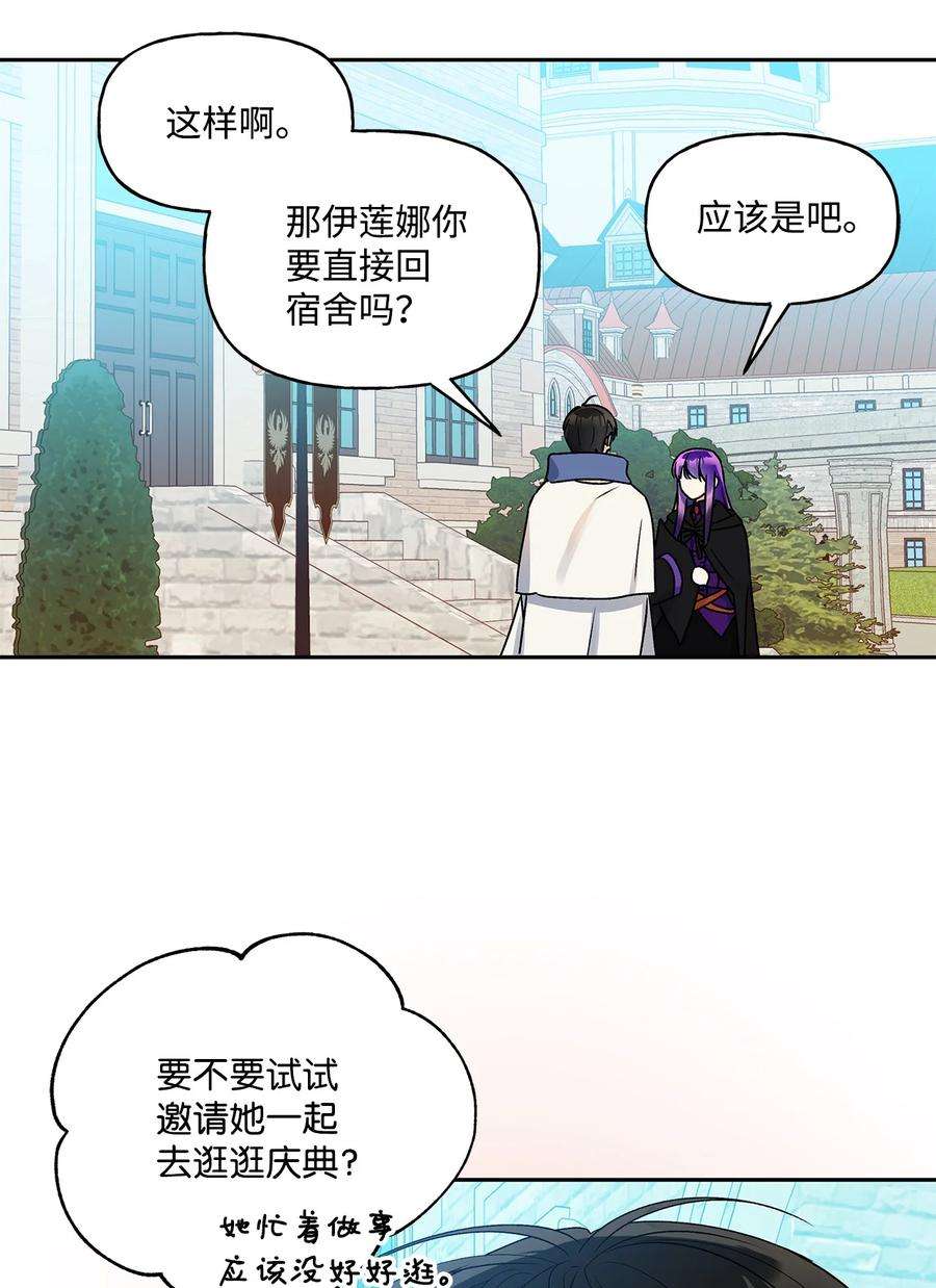 伊莲娜·埃沃的观察日志35 黑发的约翰