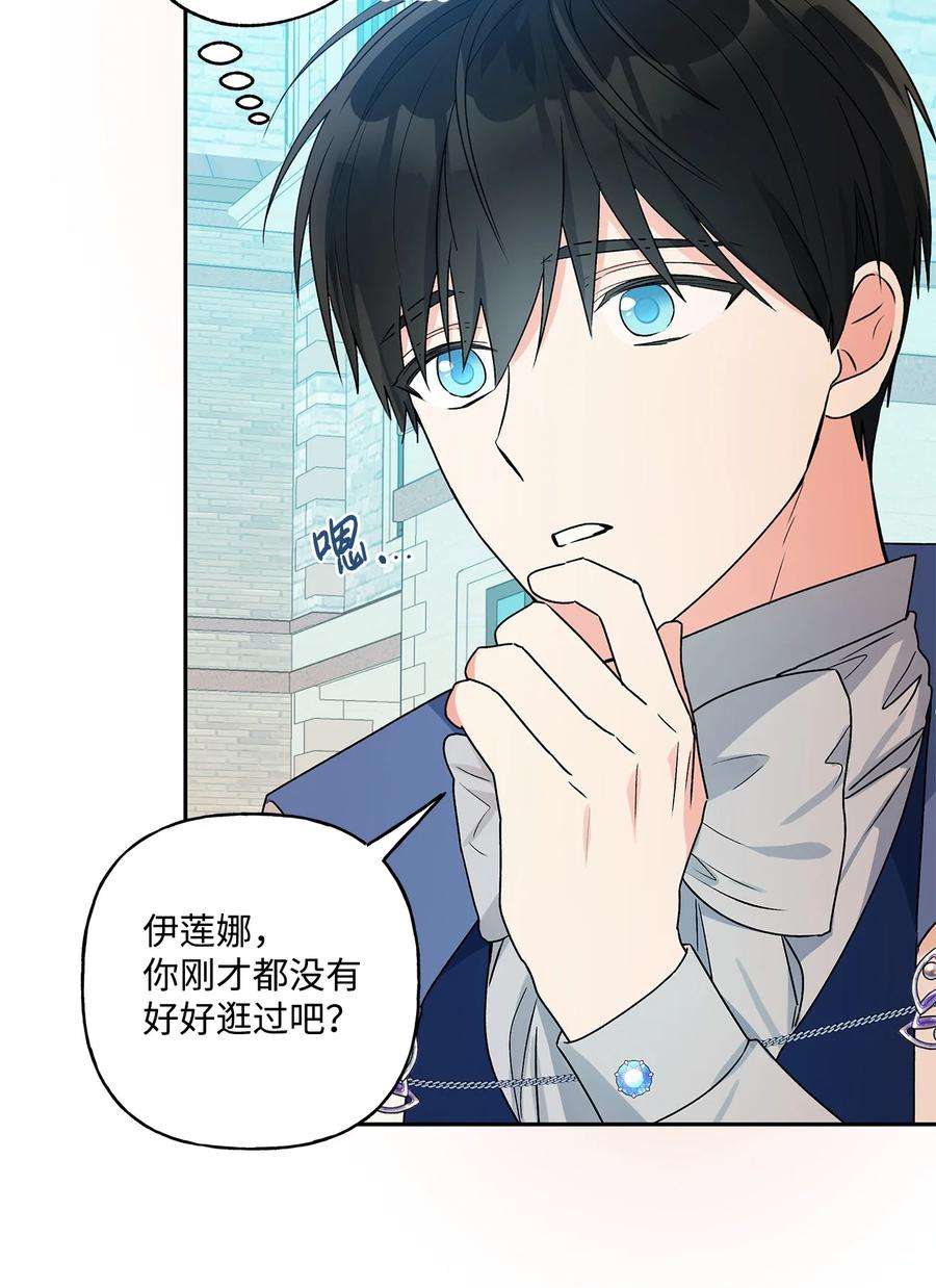 伊莲娜·埃沃的观察日志35 黑发的约翰