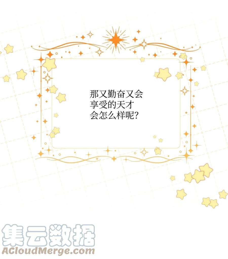 伊莲娜·埃沃的观察日志35 黑发的约翰