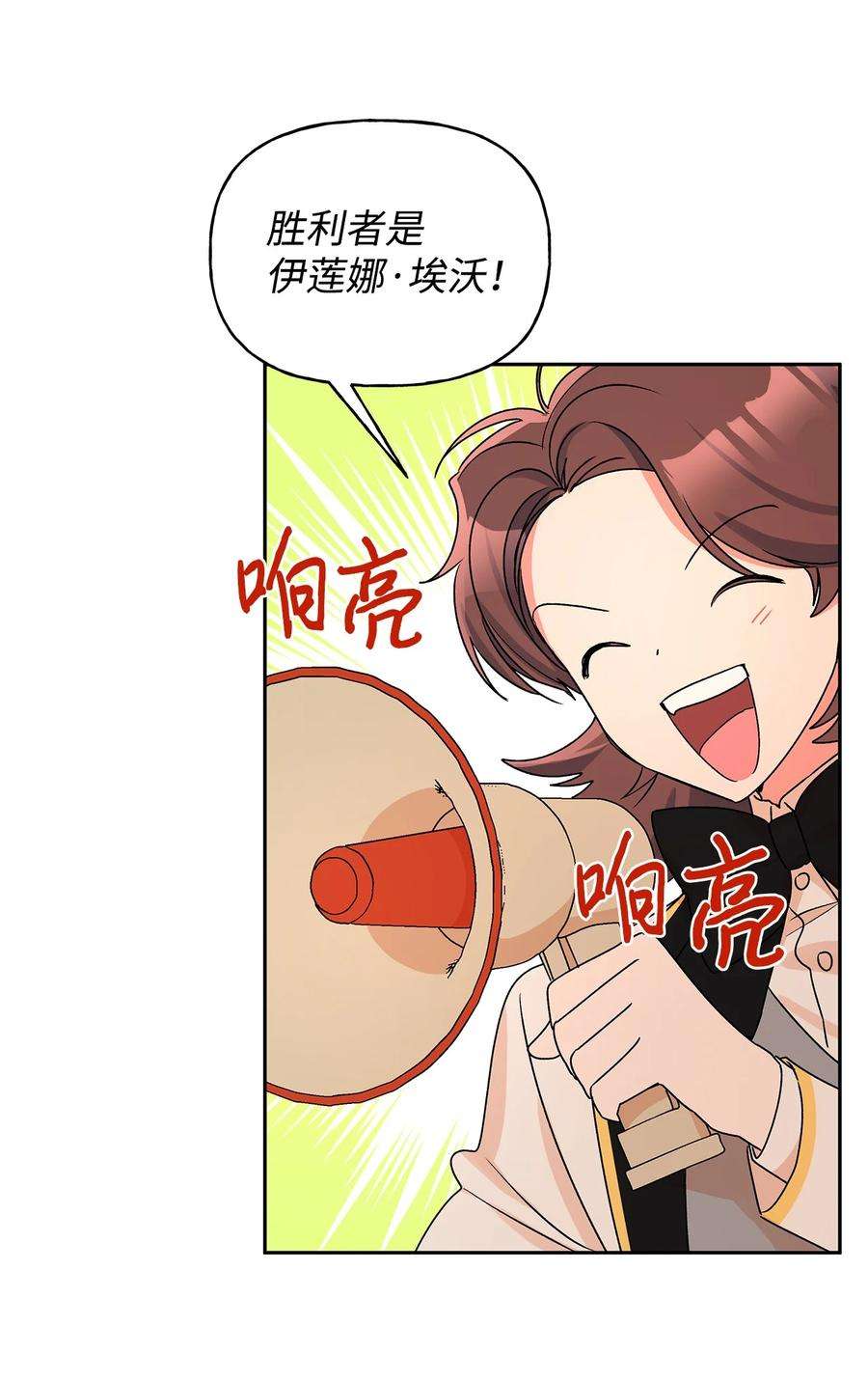 伊莲娜·埃沃的观察日志35 黑发的约翰
